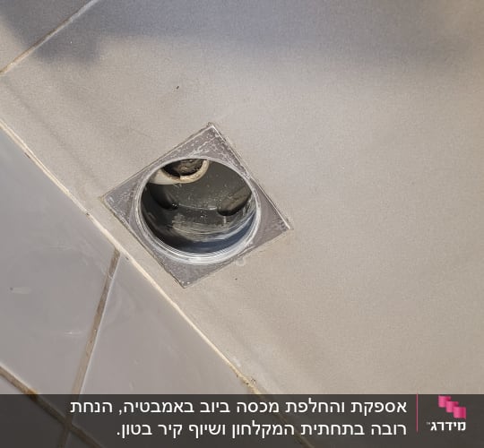 פתח ניקוז ברצפת אריחים